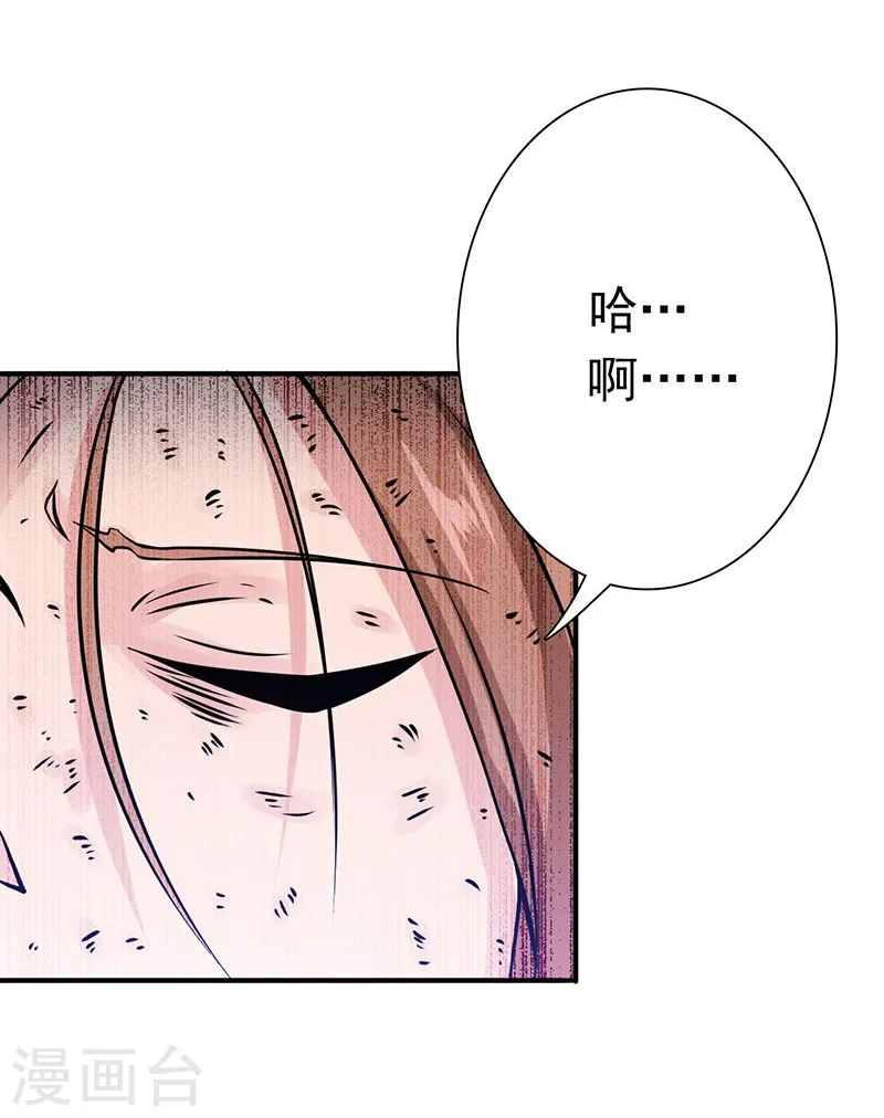 第180话 过往残酷物语 第13页