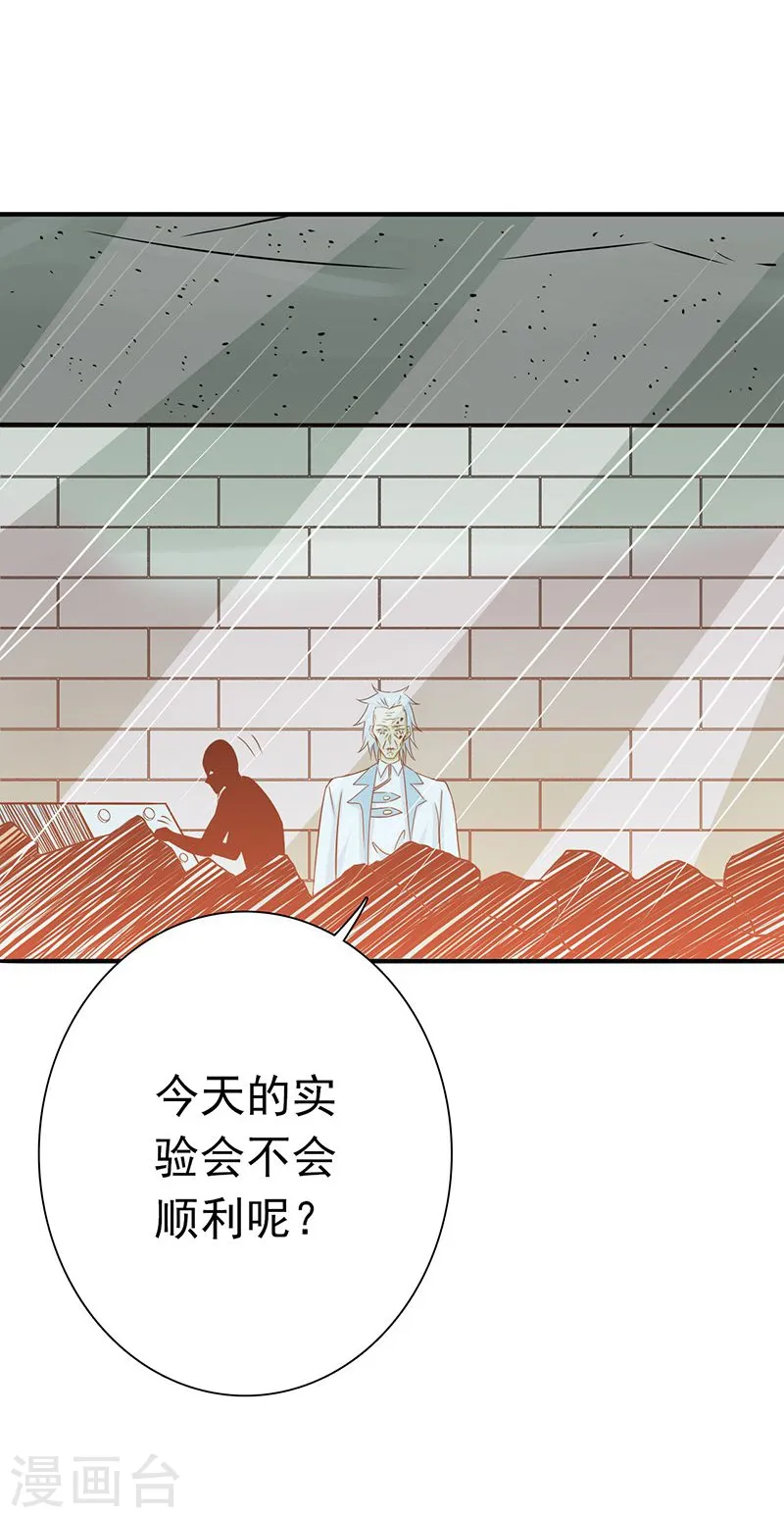 第180话 过往残酷物语 第15页