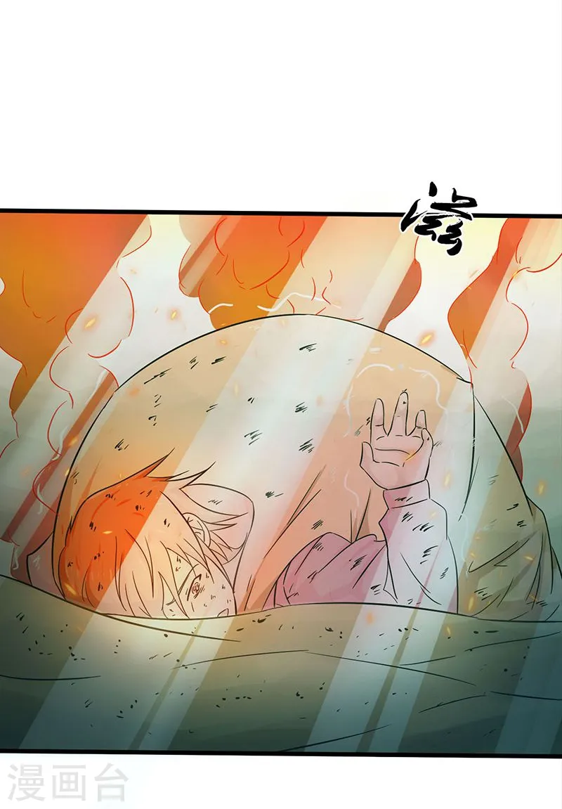 第180话 过往残酷物语 第23页