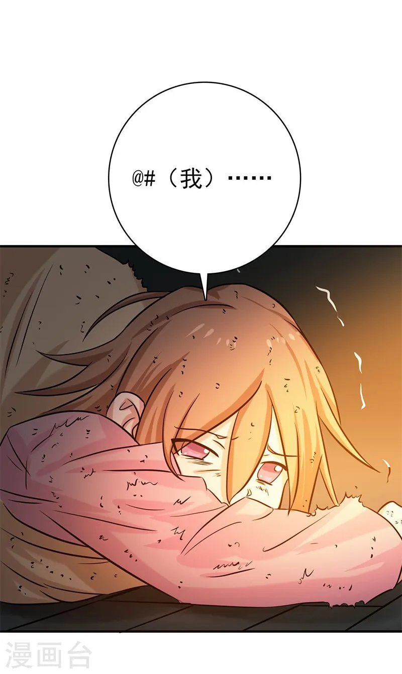 第180话 过往残酷物语 第35页