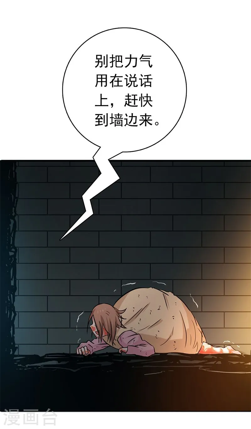 第180话 过往残酷物语 第36页