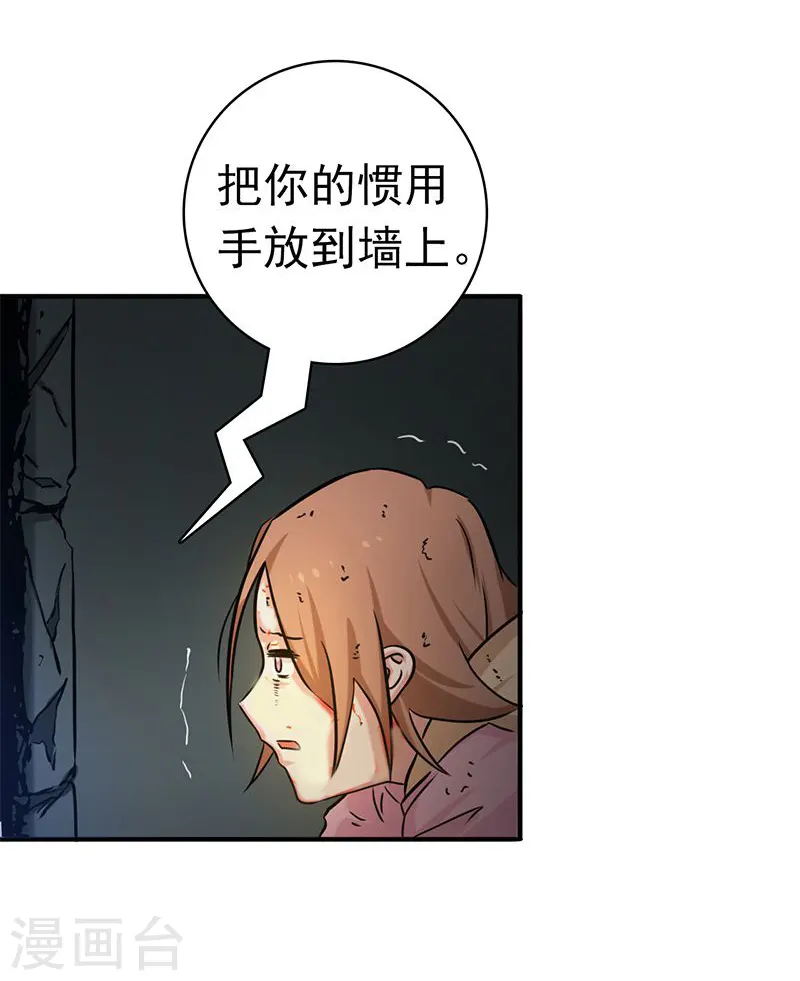 第180话 过往残酷物语 第37页