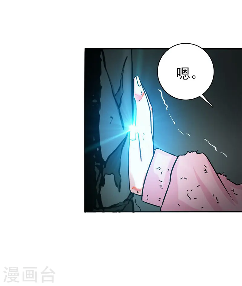 第180话 过往残酷物语 第38页