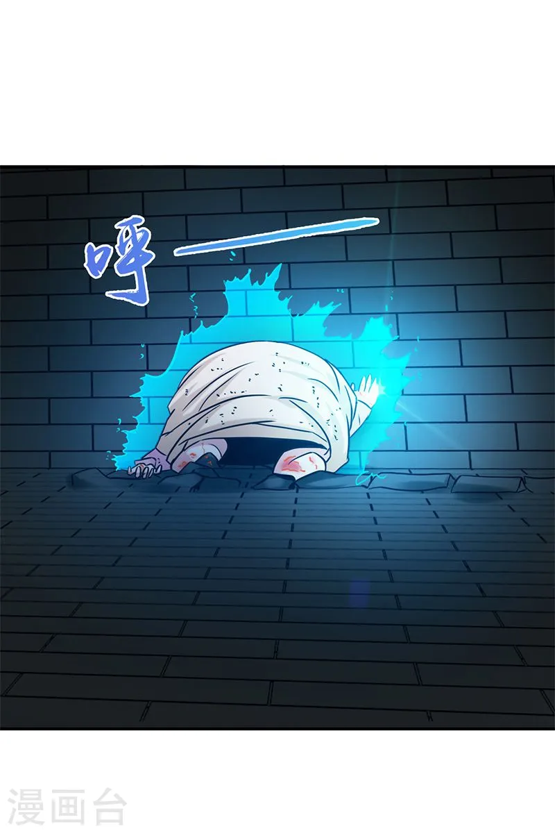 第180话 过往残酷物语 第39页