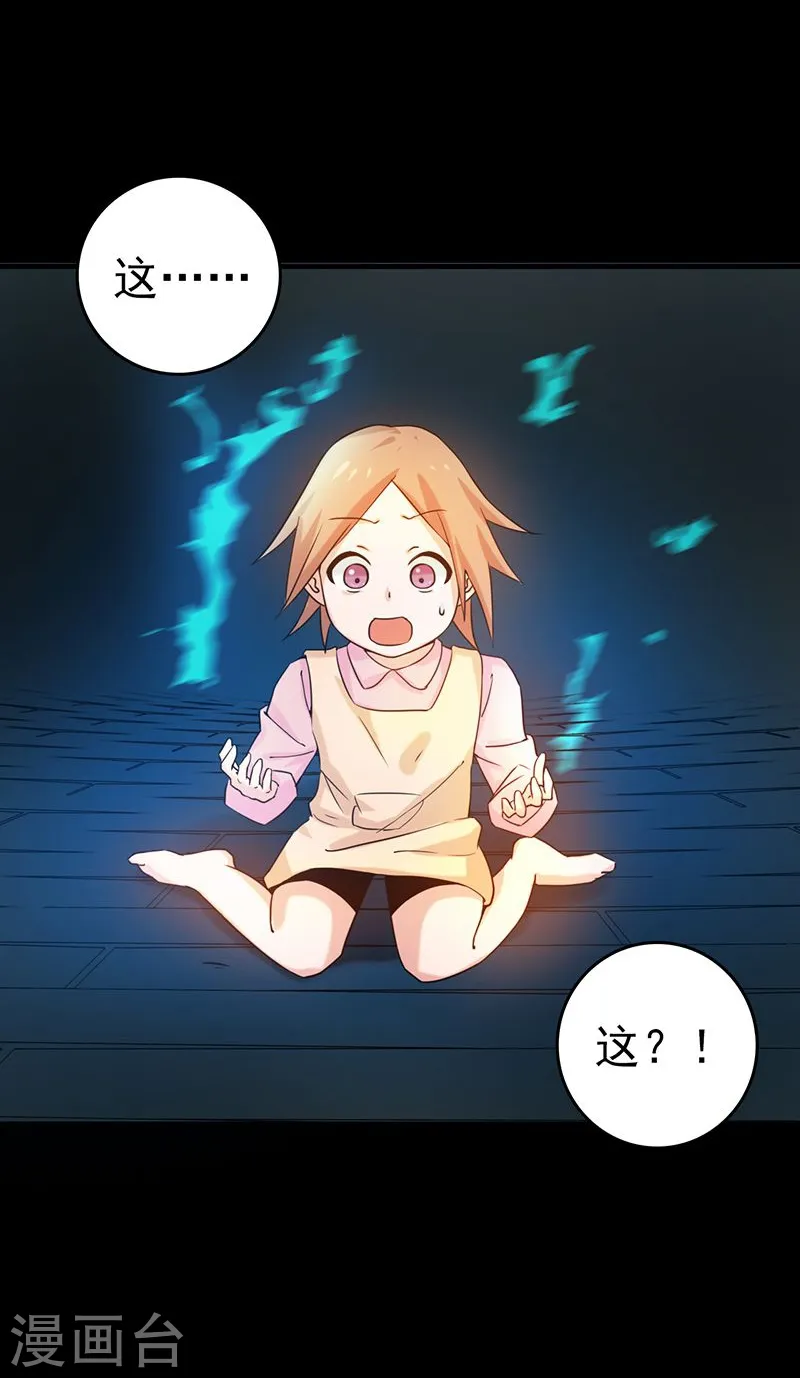 第180话 过往残酷物语 第42页