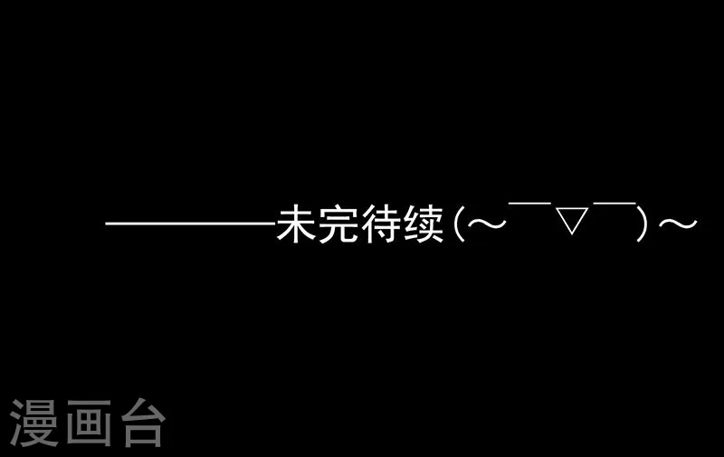 第180话 过往残酷物语 第46页