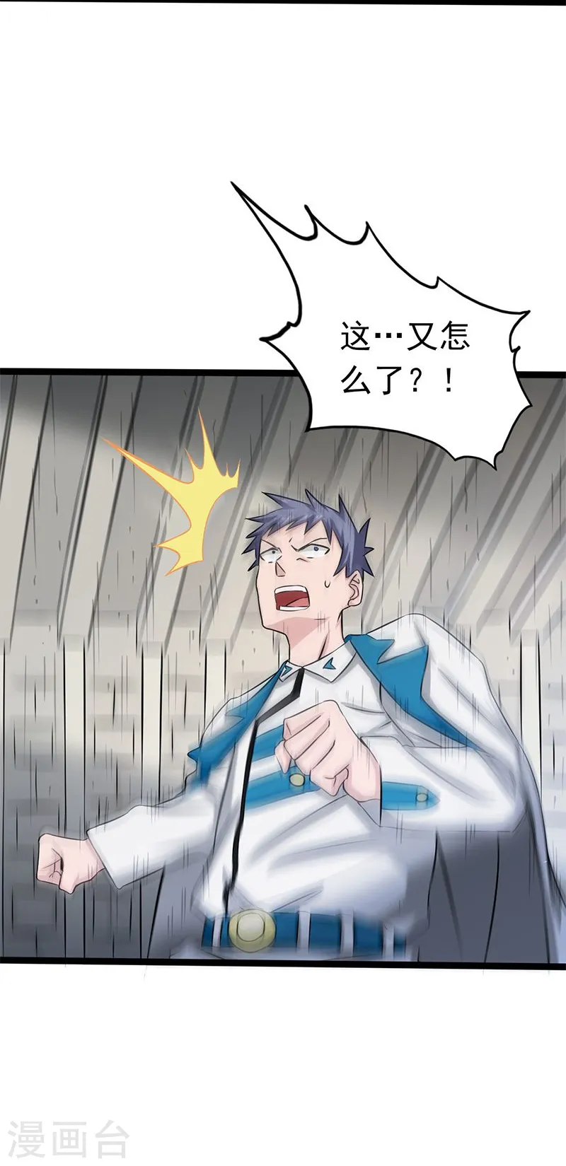 第185话 一切开始的源头 第3页