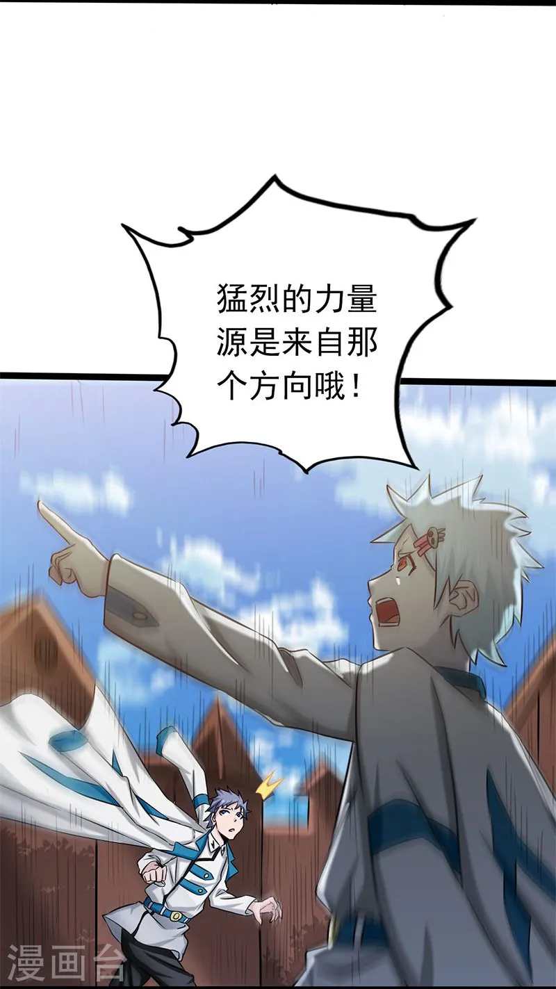 第185话 一切开始的源头 第5页