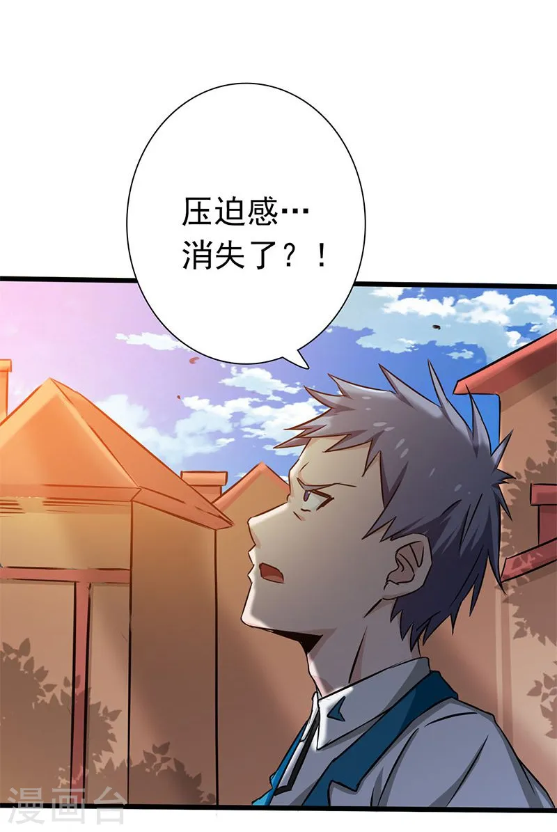 第185话 一切开始的源头 第8页