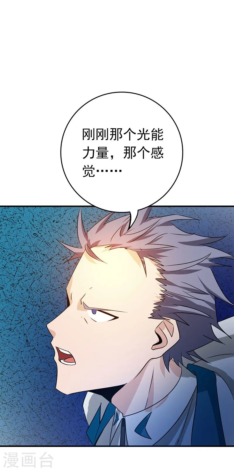 第185话 一切开始的源头 第13页