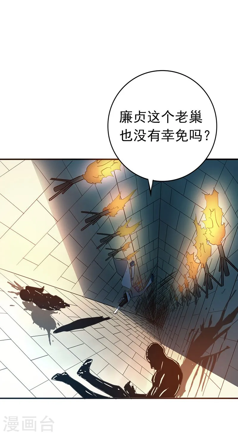 第185话 一切开始的源头 第17页