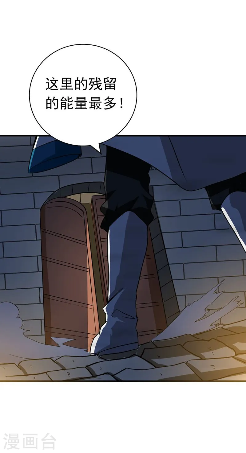 第185话 一切开始的源头 第20页