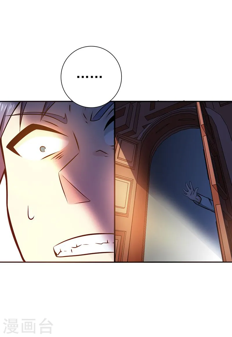 第185话 一切开始的源头 第23页