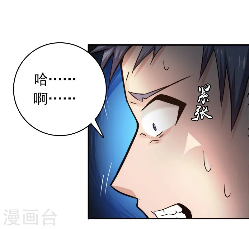 第185话 一切开始的源头 第27页