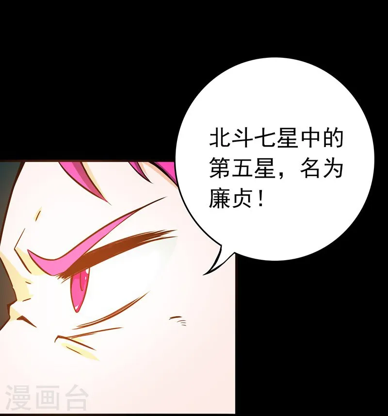 第185话 一切开始的源头 第40页