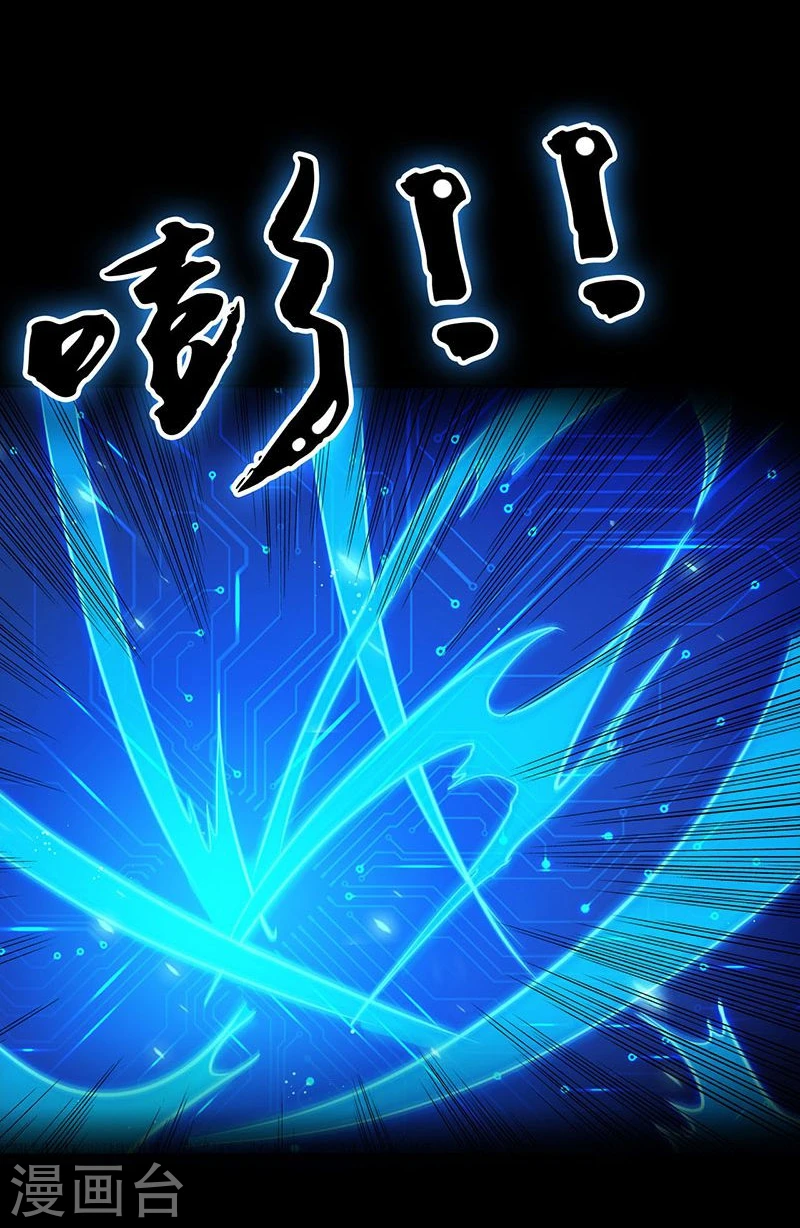 第188话 年轻态？神力升级 第4页