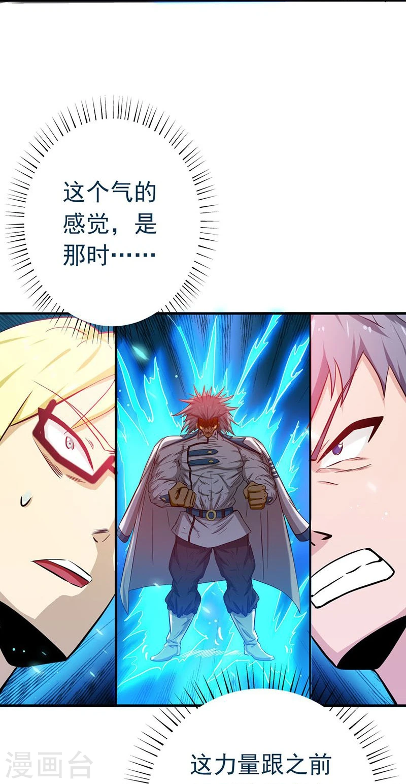 第188话 年轻态？神力升级 第10页