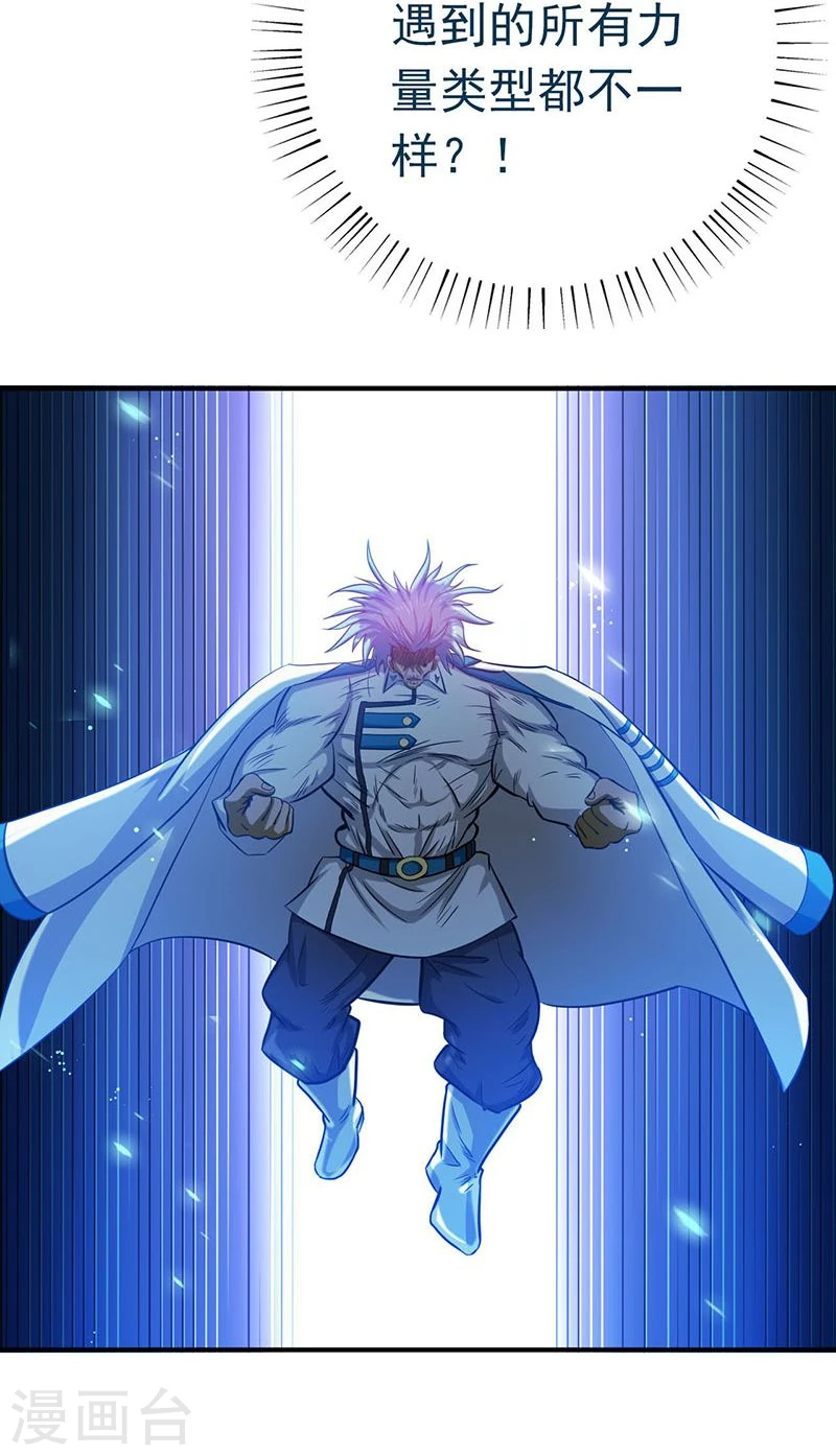第188话 年轻态？神力升级 第11页