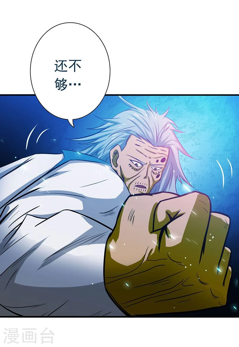 第188话 年轻态？神力升级 第13页