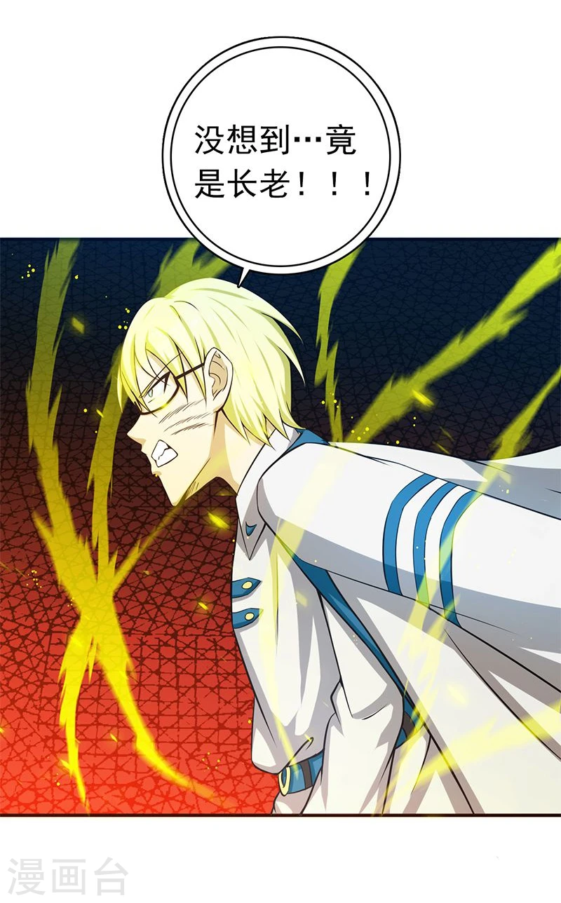 第188话 年轻态？神力升级 第15页