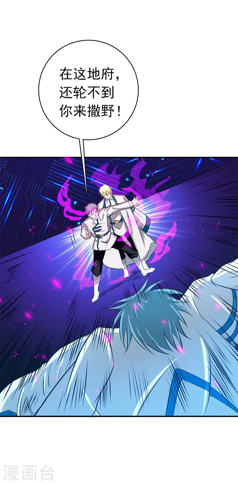 第188话 年轻态？神力升级 第19页
