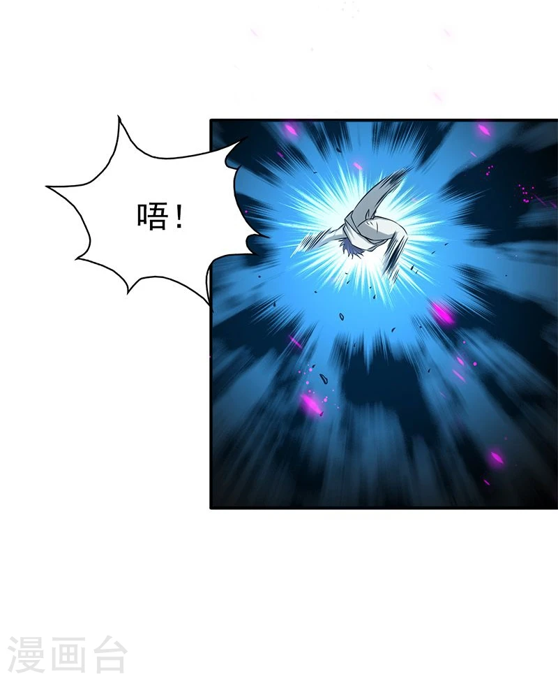 第188话 年轻态？神力升级 第21页