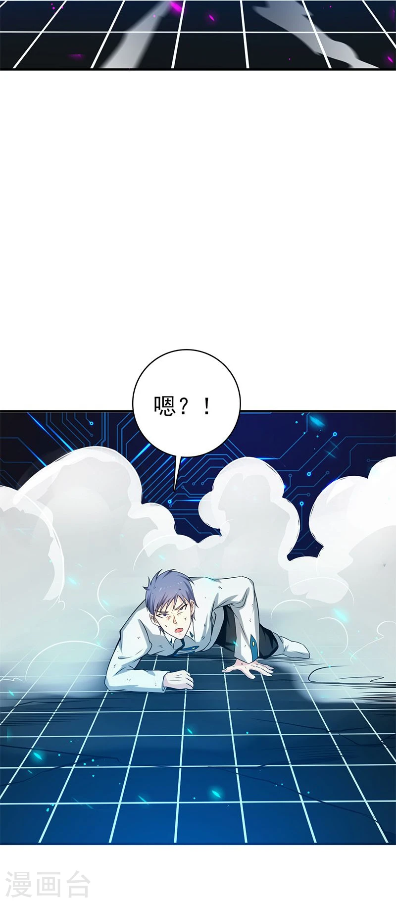 第188话 年轻态？神力升级 第23页