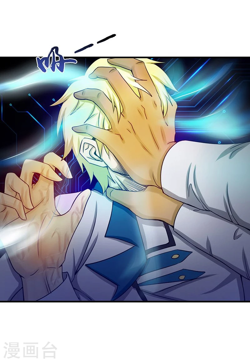 第188话 年轻态？神力升级 第27页