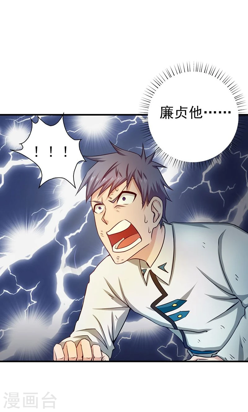 第188话 年轻态？神力升级 第28页