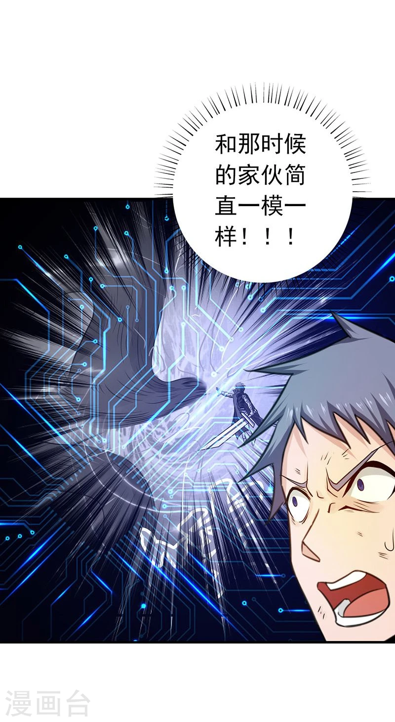第188话 年轻态？神力升级 第29页
