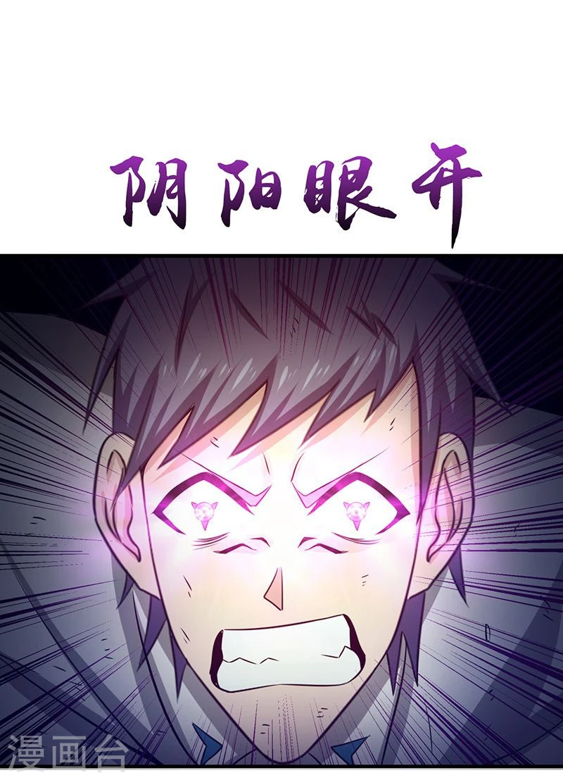 第188话 年轻态？神力升级 第32页