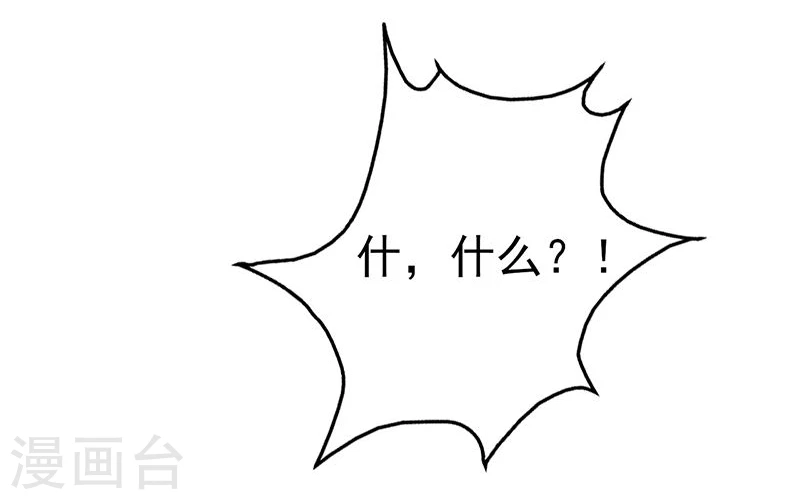 第188话 年轻态？神力升级 第33页