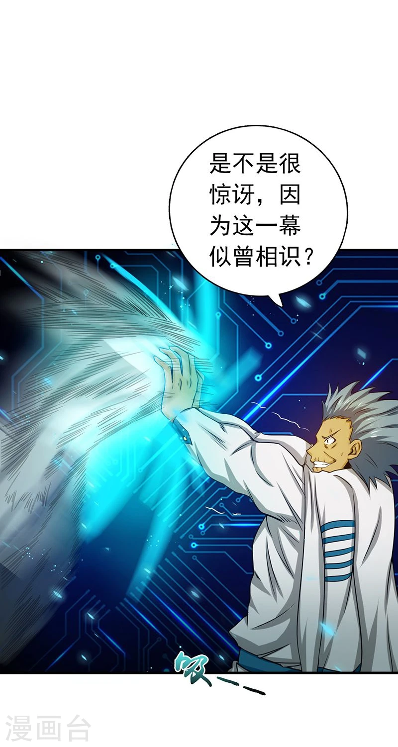 第188话 年轻态？神力升级 第35页