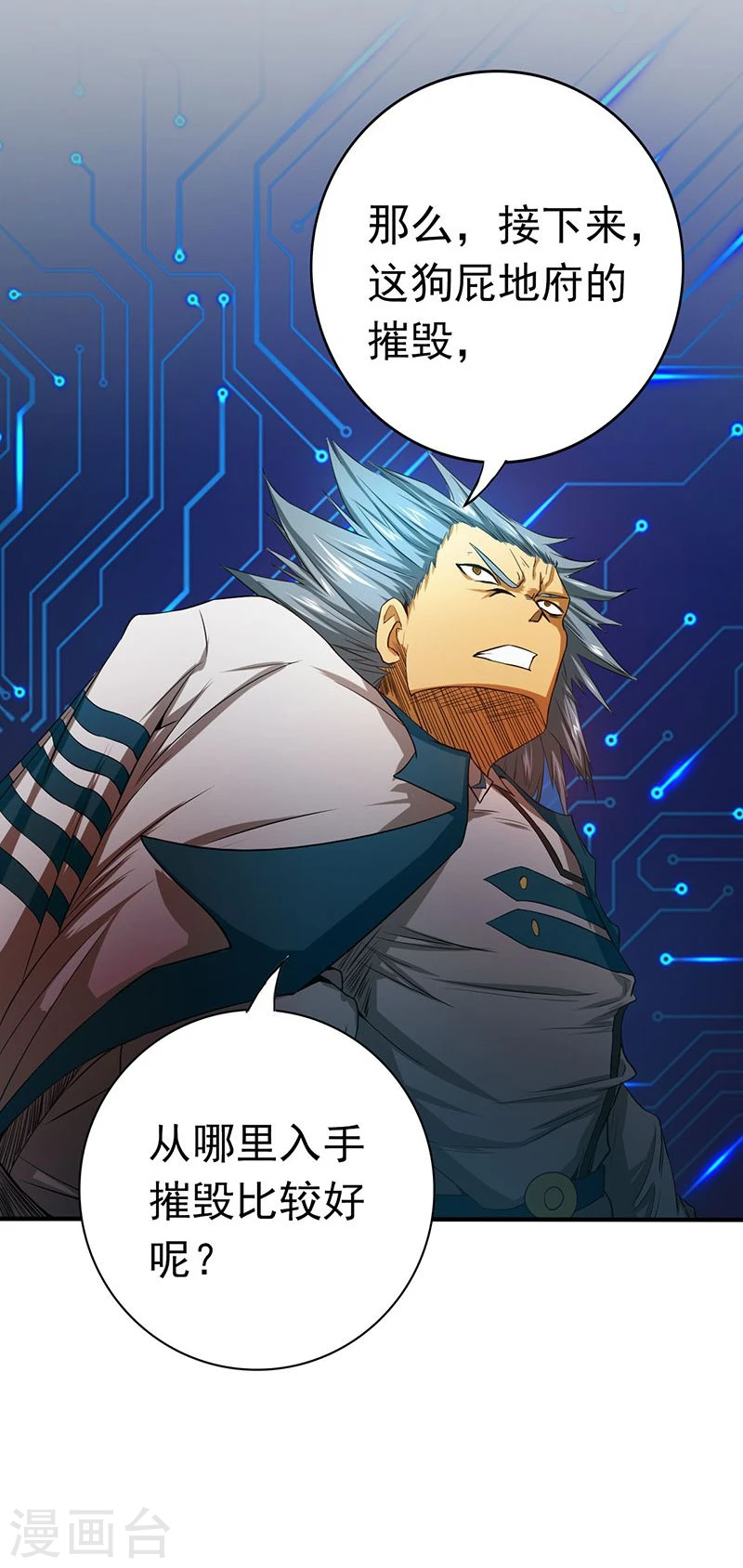 第188话 年轻态？神力升级 第40页