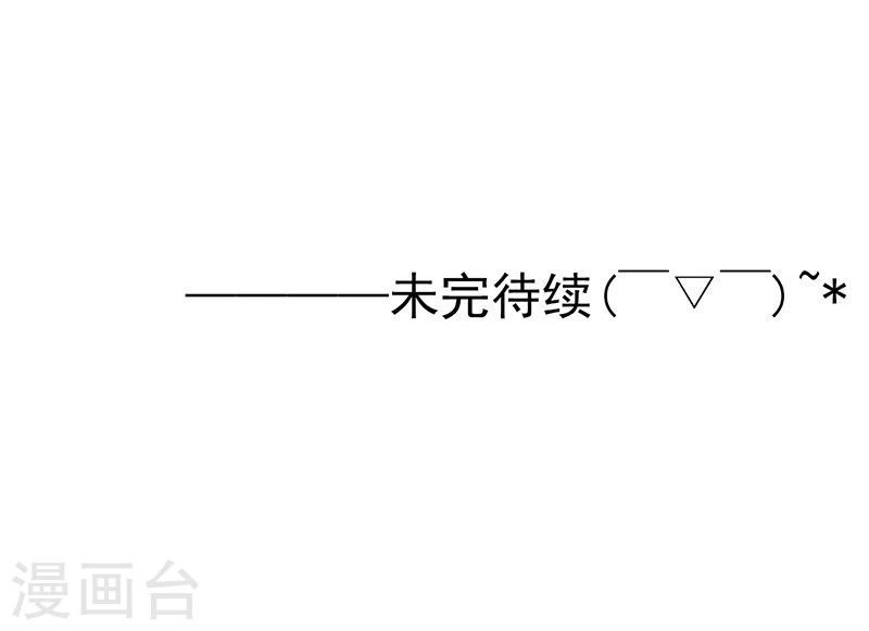 第188话 年轻态？神力升级 第42页