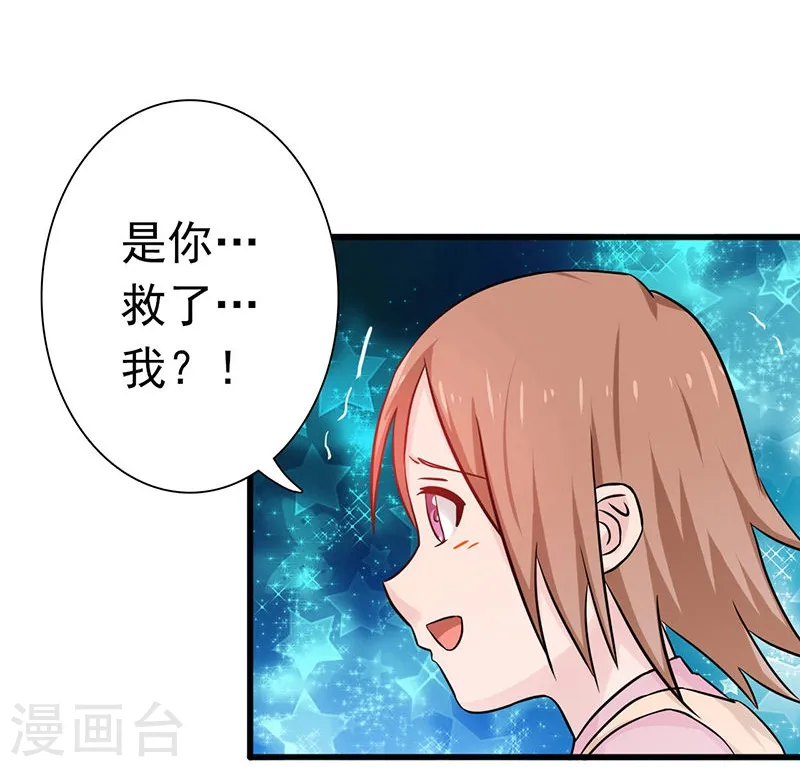第181话 过往复仇物语 第3页