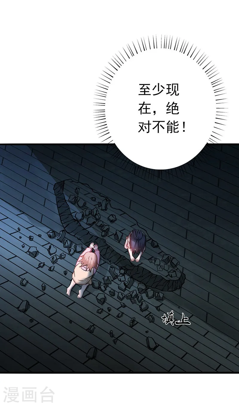 第181话 过往复仇物语 第8页