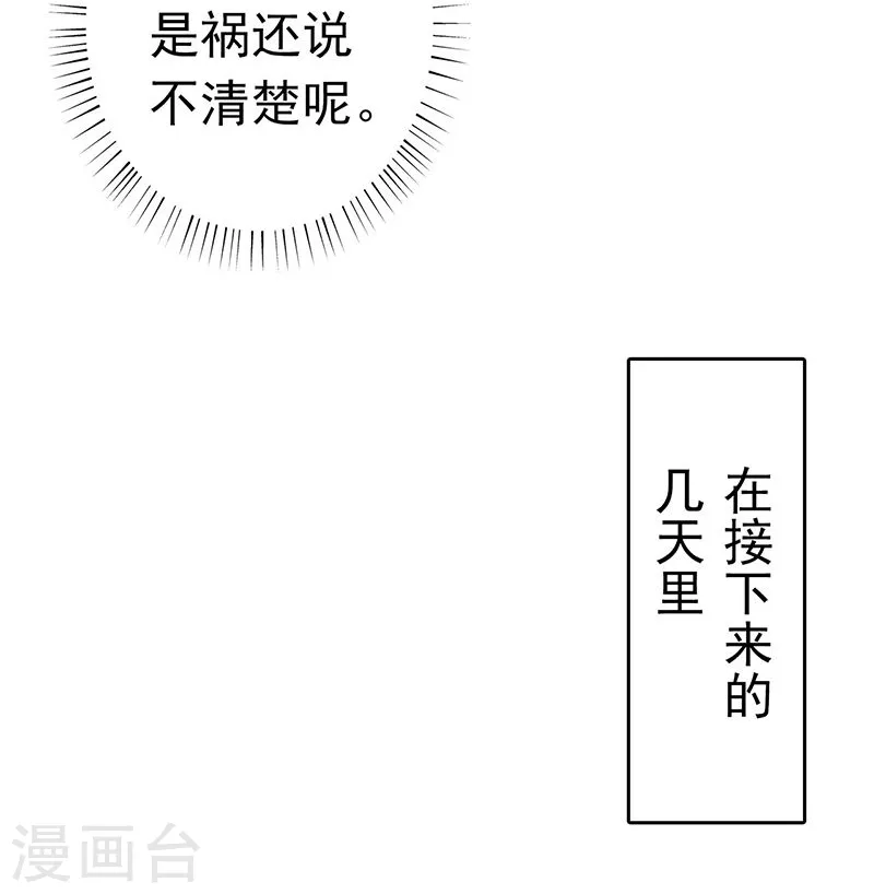第181话 过往复仇物语 第11页