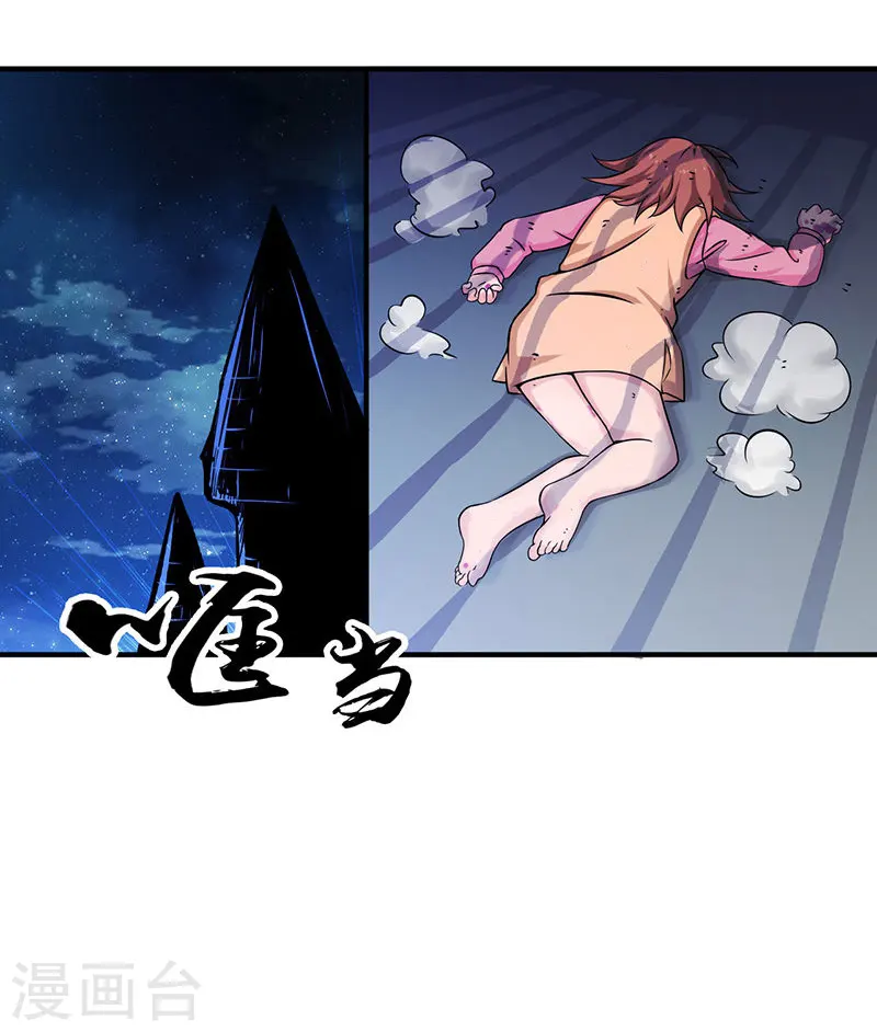 第181话 过往复仇物语 第12页
