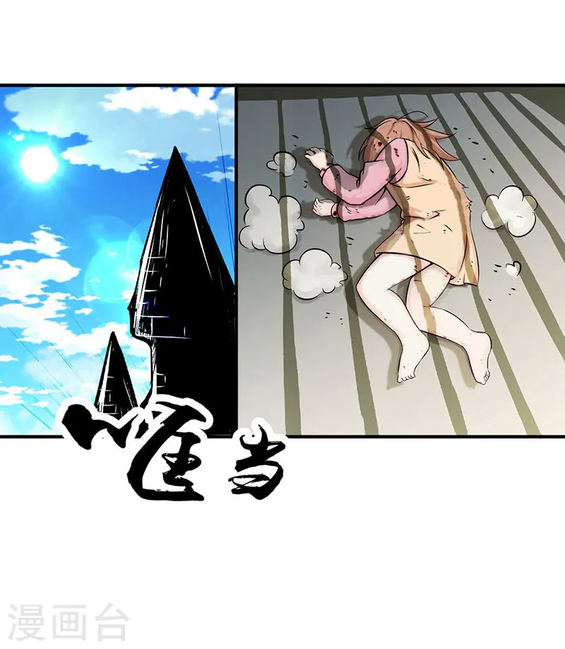 第181话 过往复仇物语 第14页