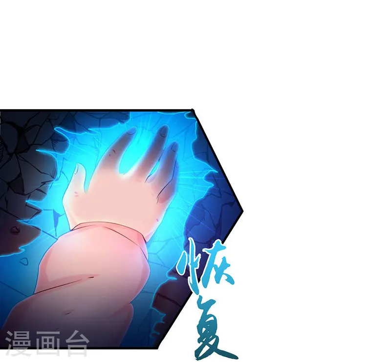 第181话 过往复仇物语 第22页