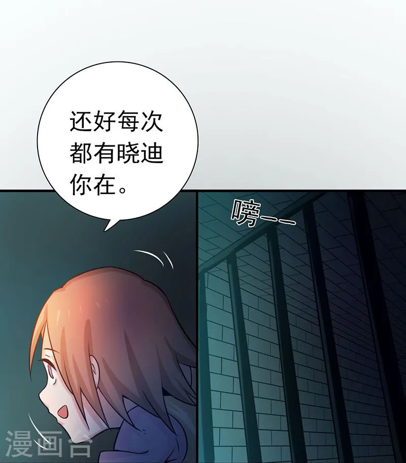第181话 过往复仇物语 第25页