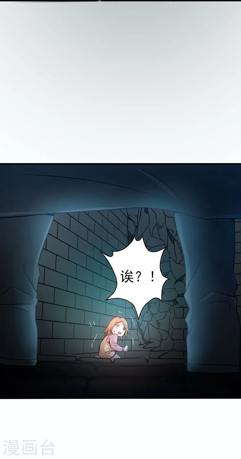 第181话 过往复仇物语 第26页