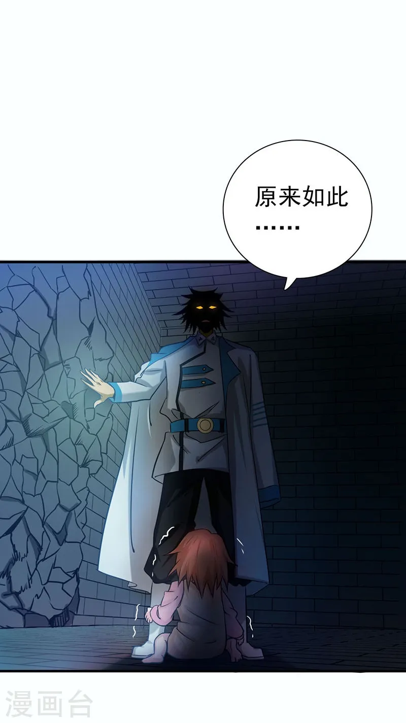 第181话 过往复仇物语 第27页