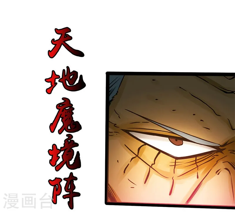 第181话 过往复仇物语 第35页