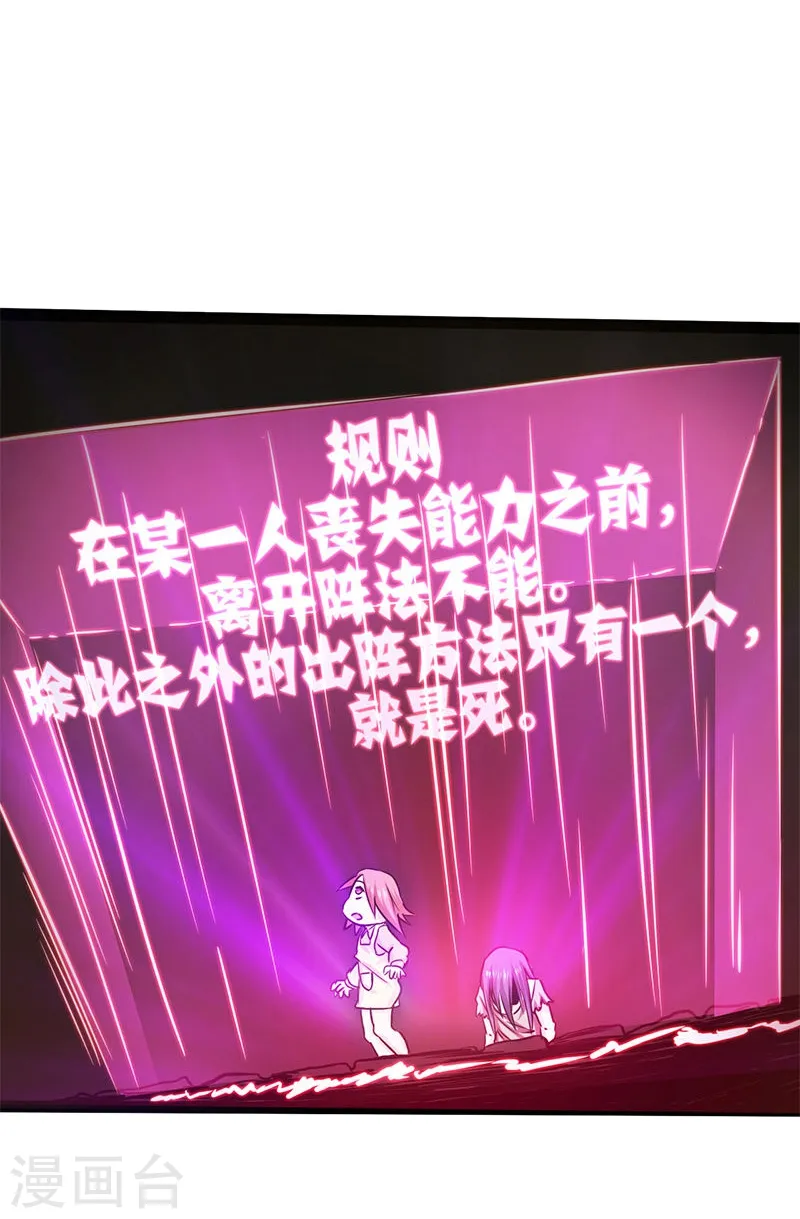第181话 过往复仇物语 第37页