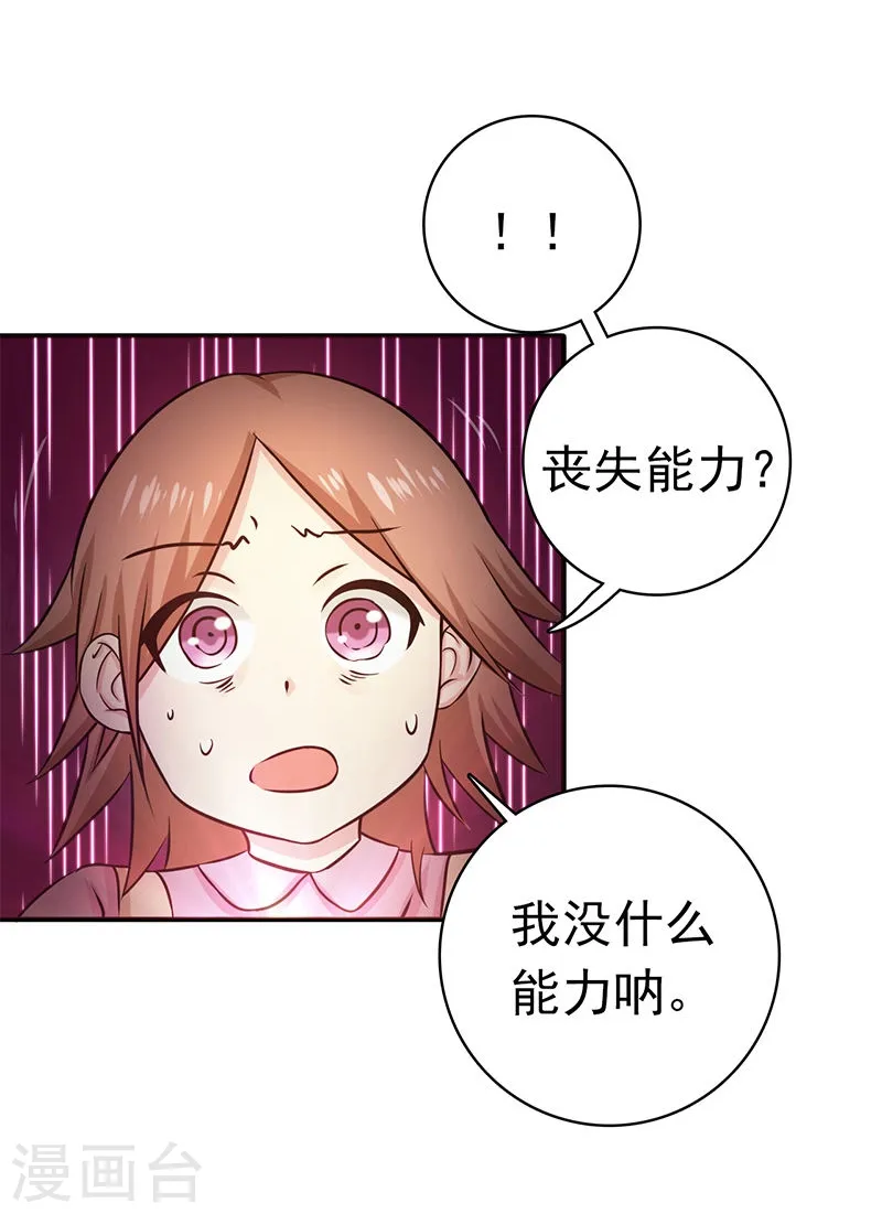 第181话 过往复仇物语 第38页