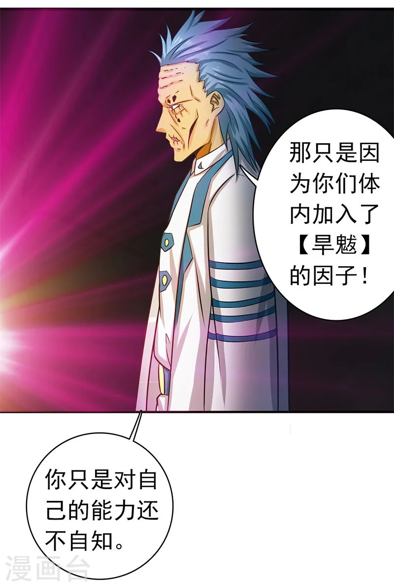 第181话 过往复仇物语 第40页