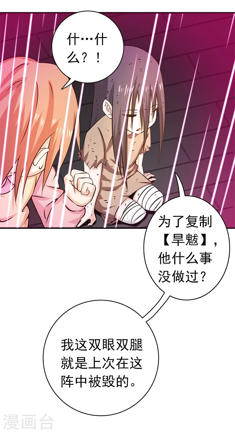 第181话 过往复仇物语 第42页