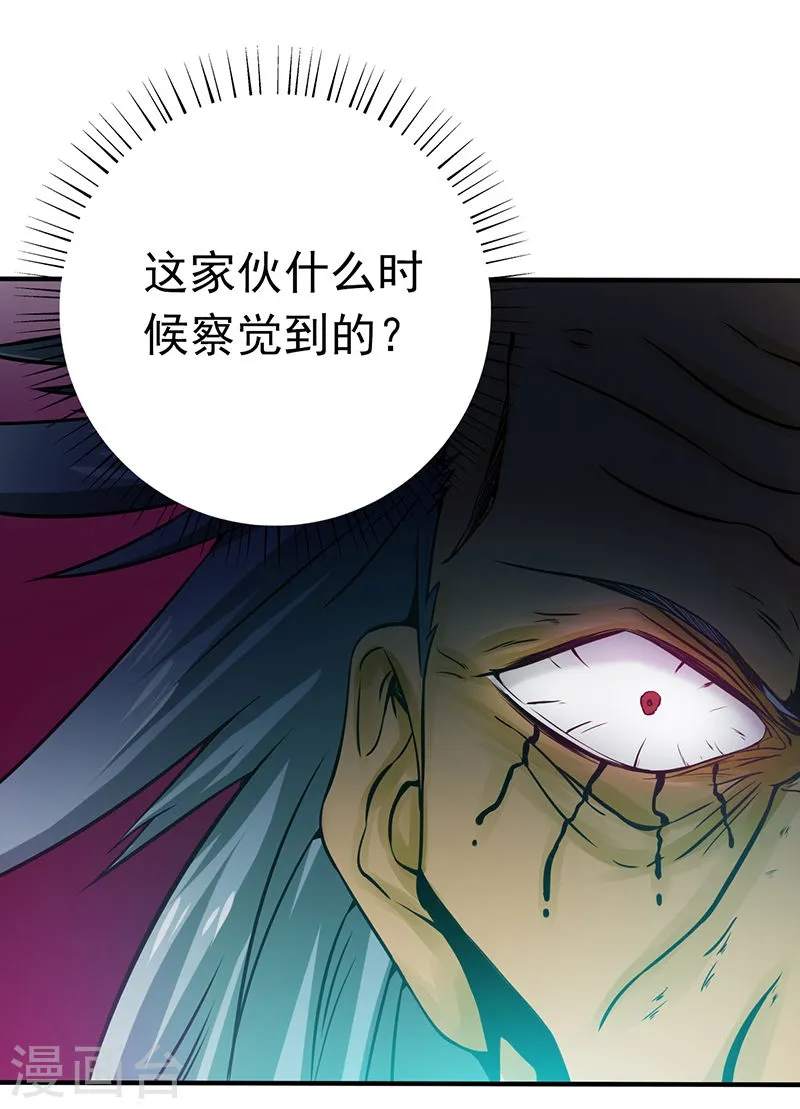 第181话 过往复仇物语 第45页